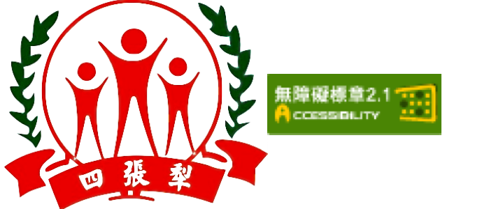 臺中市北屯區四張犁國民小學